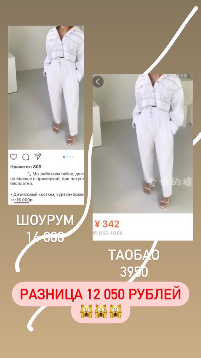 Разница в ценах просто поражает!