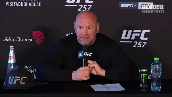 Дана Уайт на пресс-конференции UFC 257