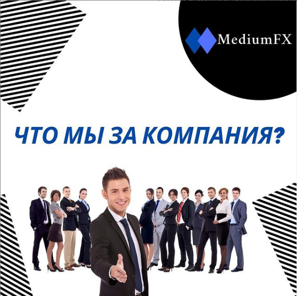 Mediumfx stopobman net. Факультет дополнительного образования. МФЮА. Форекс компания. Бизнес фестиваль.