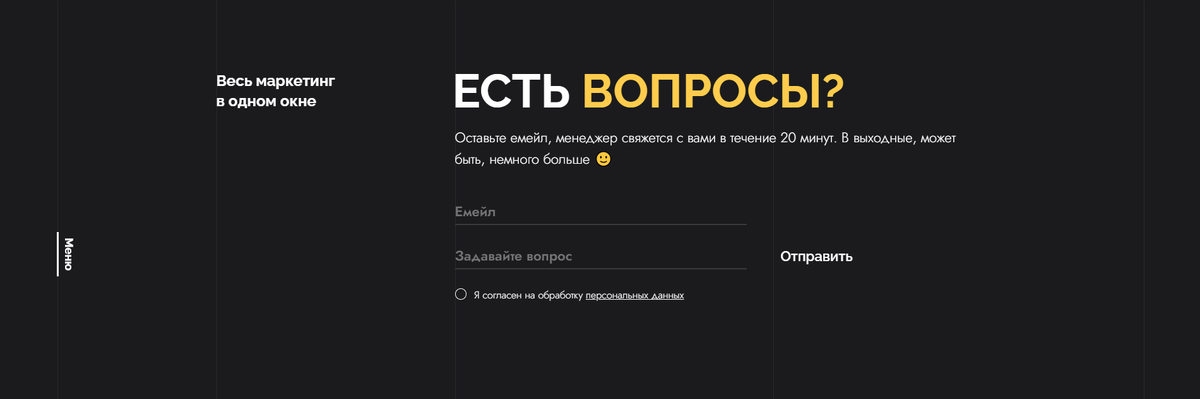 Форма обратной связи на сайте enKod