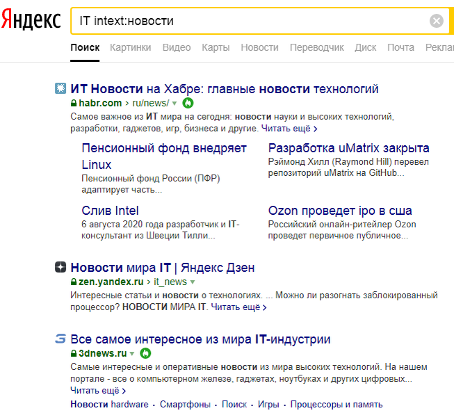 Rule search. Как правильно искать в Яндексе. Правила поиска в Яндексе.