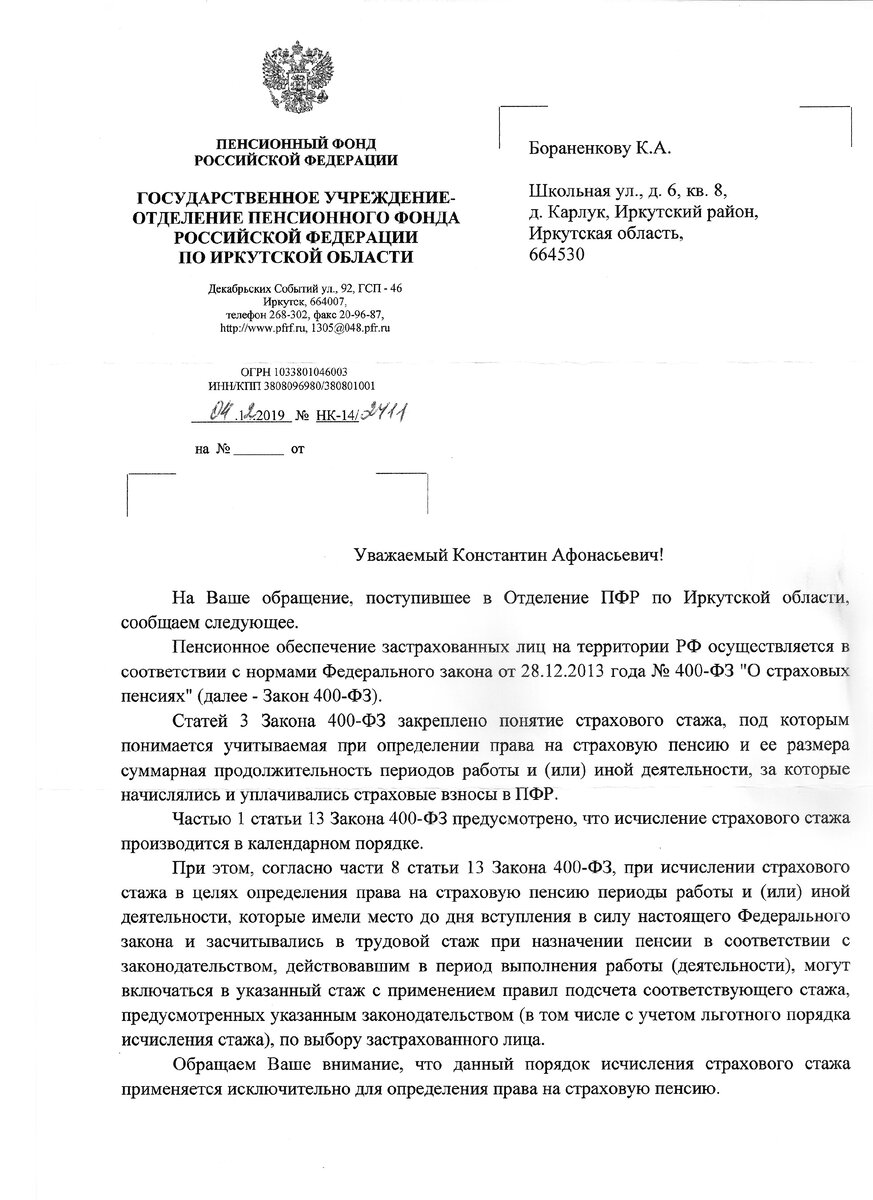 Пенсионный фонд при переезде. Пенсионный фонд при переезде
