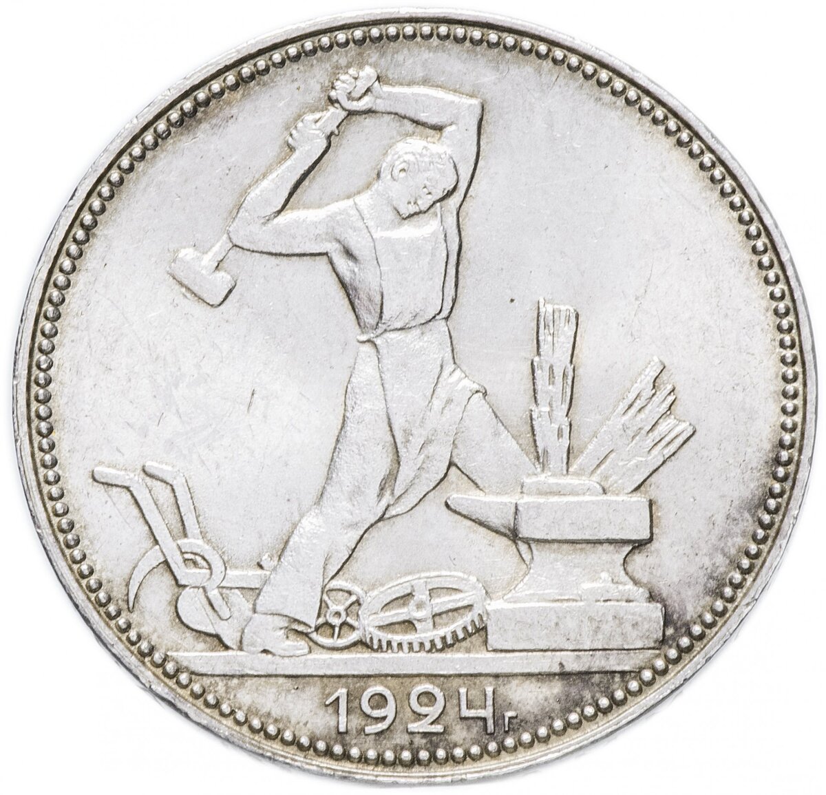 Обычный полтинник.  Надпись на гурте:  (П.Л)". 1924 г. Серебро. Вес 10 г.