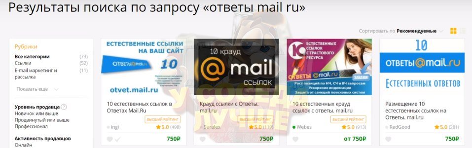 Ответы mail.ru, что это такое? И как на нем можно зарабатывать?