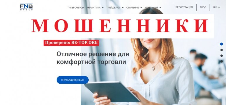Fnb.group МОШЕННИК отзывы и вывод денег