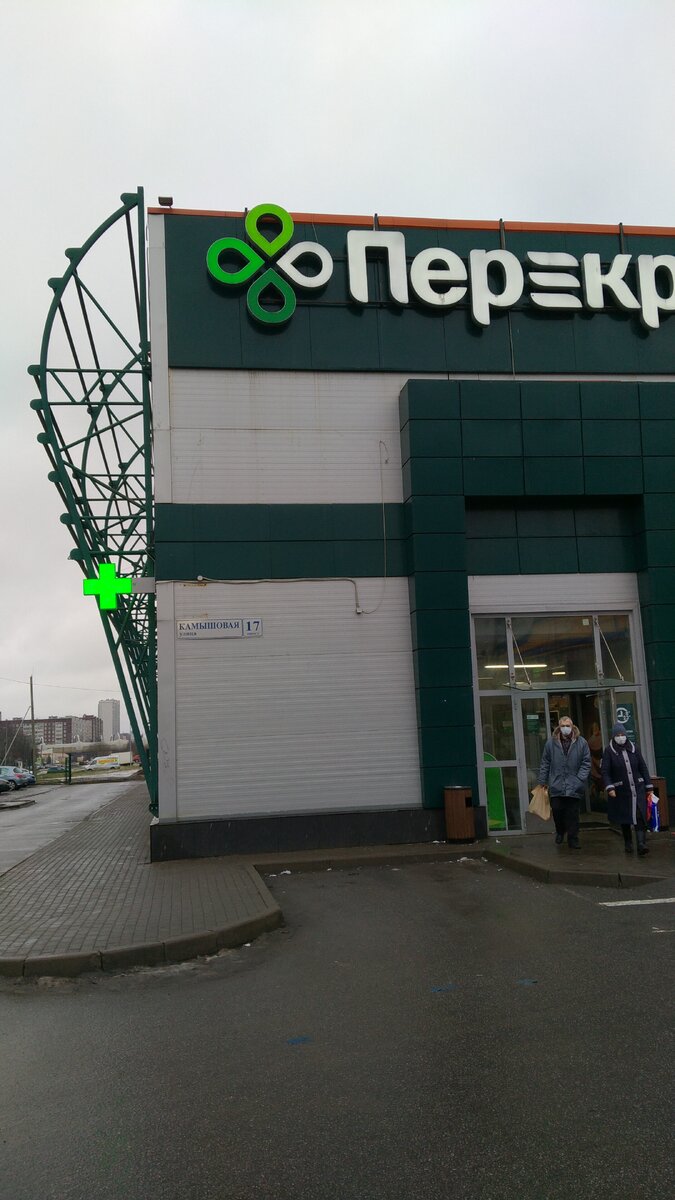 Перекресток 