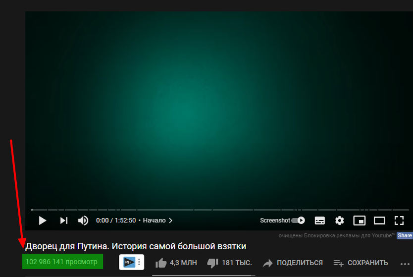 уже почти 103 миллиона