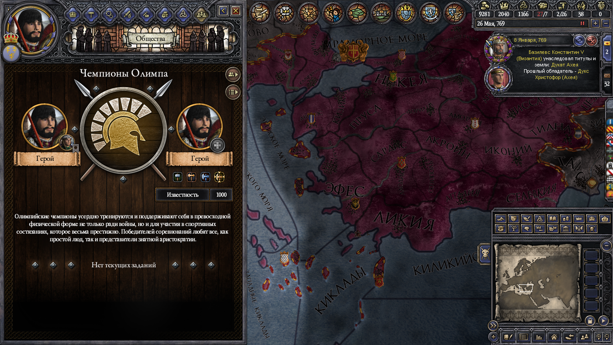 Crusader kings 3 мод на бессмертие. Crusader kings 3 мод на бессмертие