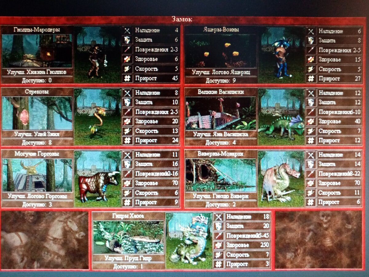 Замок в Герои III