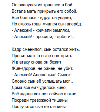 Стихотворение сыну на праздник День ВДВ » Мы рады, сын, что есть кому нас защитить