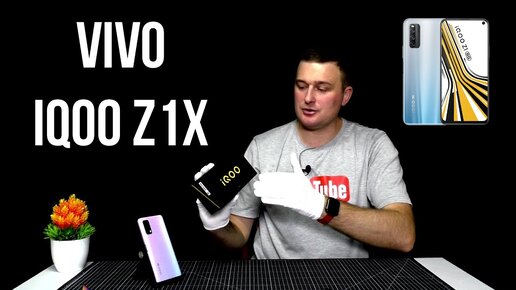 СМАРТФОН VIVO iQOO Z1X 5G - ПОЛНЫЙ ОБЗОР, А ВЫВОДЫ ЗА ВАМИ