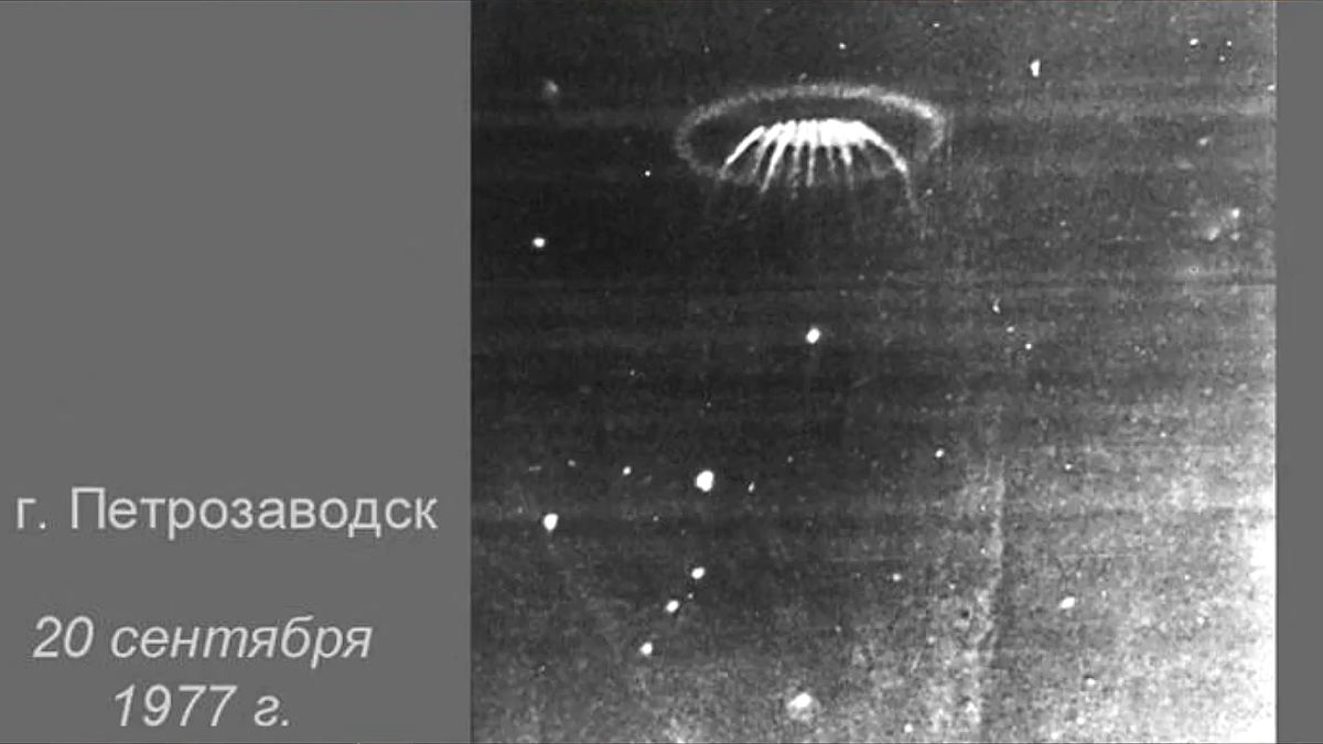 нло в петрозаводске 1977. феномен нло. петрозаводск 1977 год нло. феномен нло. феномен нло.