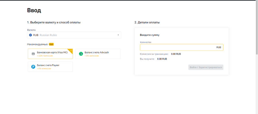 Купить Биткоин на криптобирже