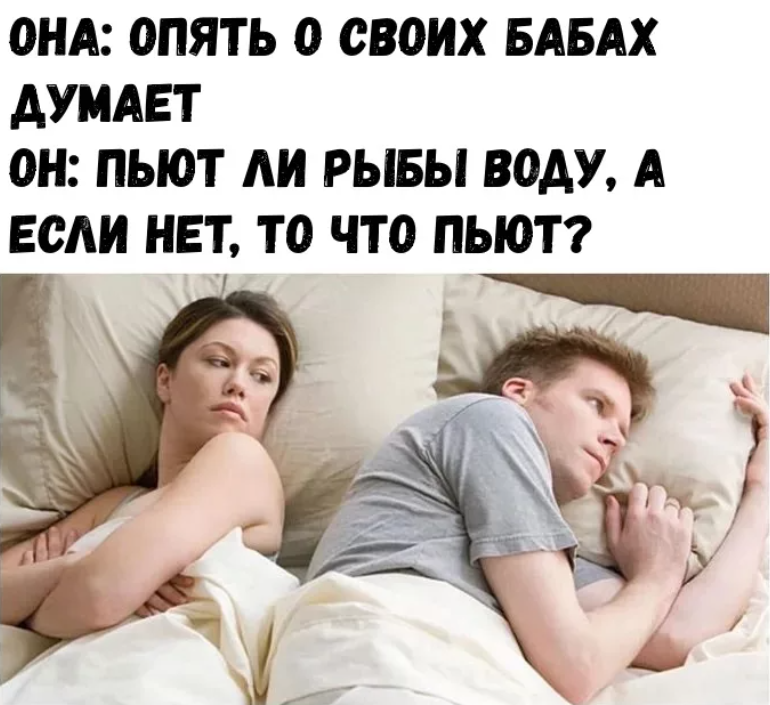 Совместный сон: как это бывает