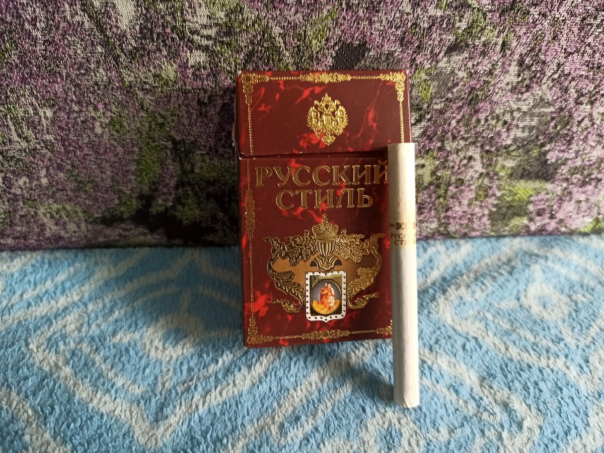 Русский стиль пачки. Сигареты русский стиль красные. Сигареты 90 х русский стиль. Сигареты русский стиль красные из 90х. Русский стиль сигареты 2000.