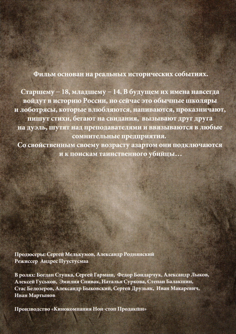 Обратная сторона флаера