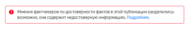  одной из моих статей появилась такая вот плашка.