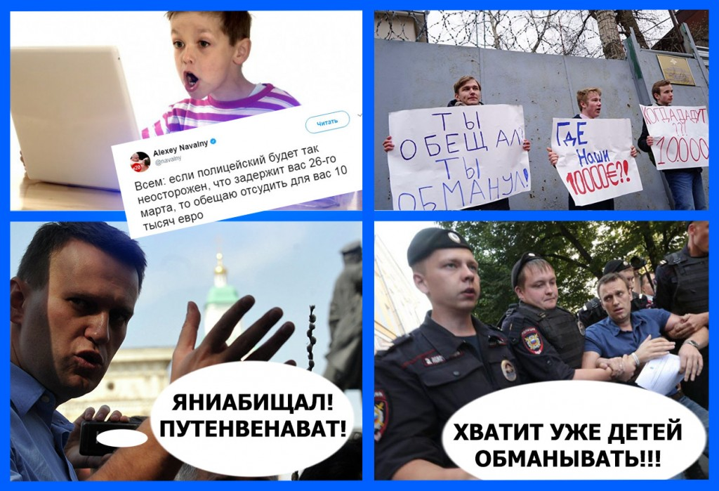 Навальный мемы приколы. Навальнята Мем. Мемы про митинги Навального. Смешные мемы про Навального.