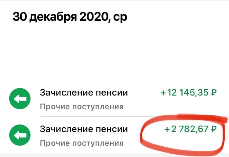 скрины из моего личного кабинета СберОнлпйн