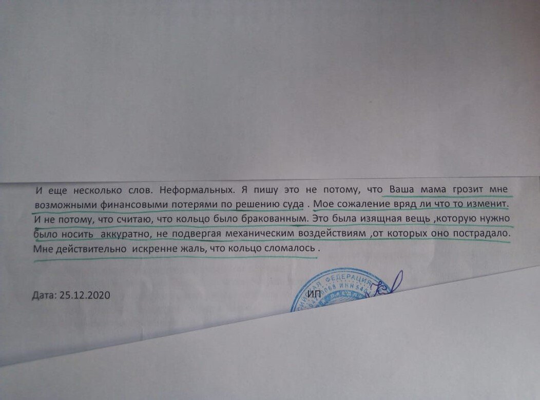 ...из письма ответчика нам