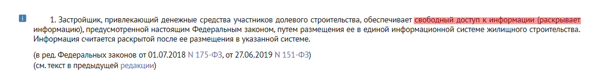 Статья 3.1, пункт 1 