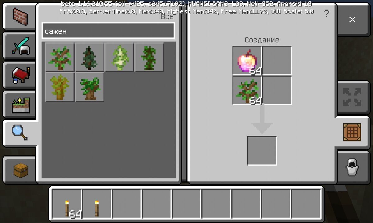 Достаточно дорого! Зачарованные яблоко и саженец. 