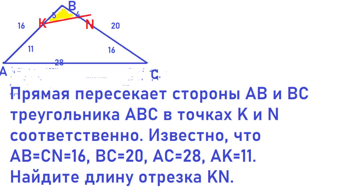 Достойная задача из ОГЭ. Кто-то сомневается. Прямая KN пересекает стороны  AB и BC треугольника ABC | Тесты_математика | Дзен