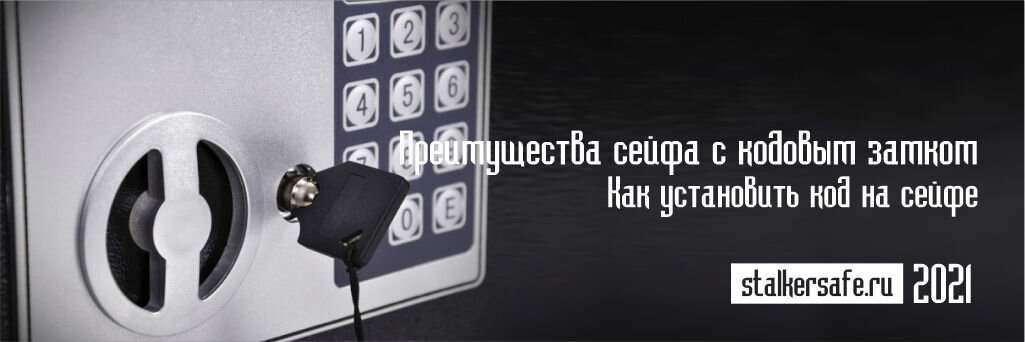 Интернет-магазин Stalkersafe.ru