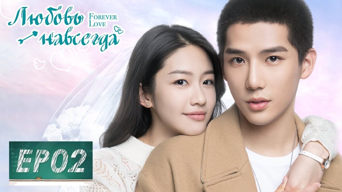 Обложка дорамы с WeTV