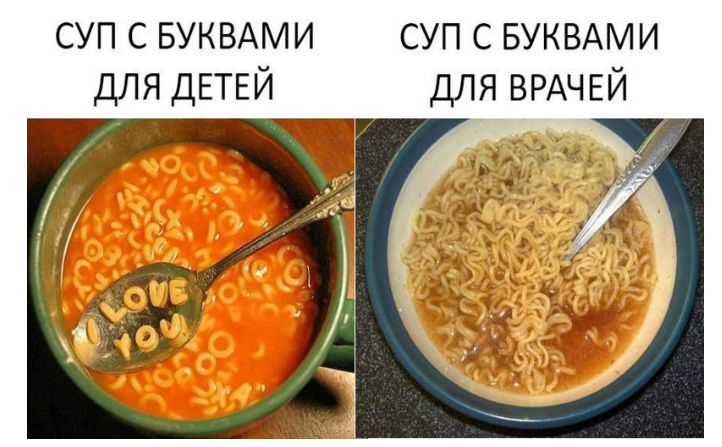Суп с буквами для детей. Суп с буквами для врачей.
