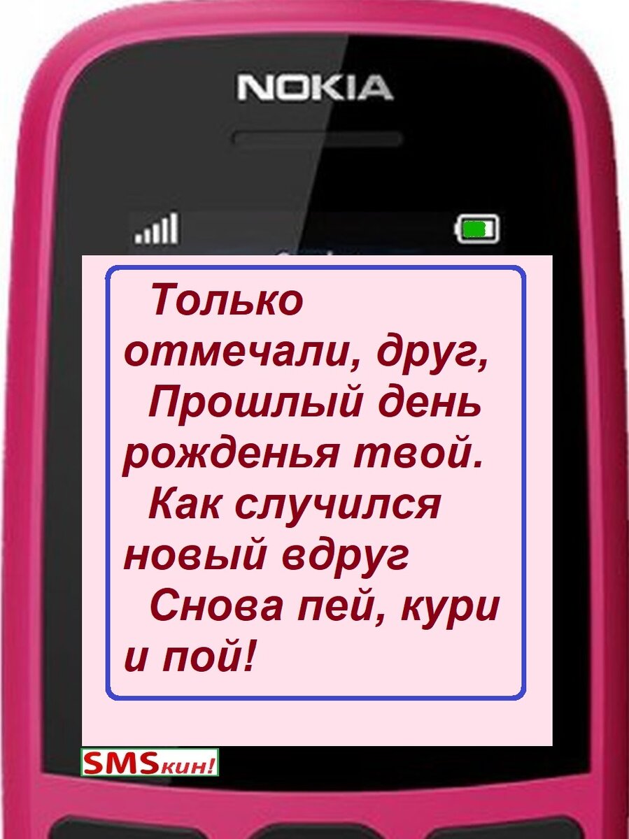 Заказать поздравление по телефону с Днем Рождения