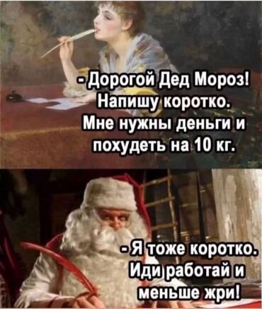 Дедушку надо слушать, у него большой опыт исполнения желаний))