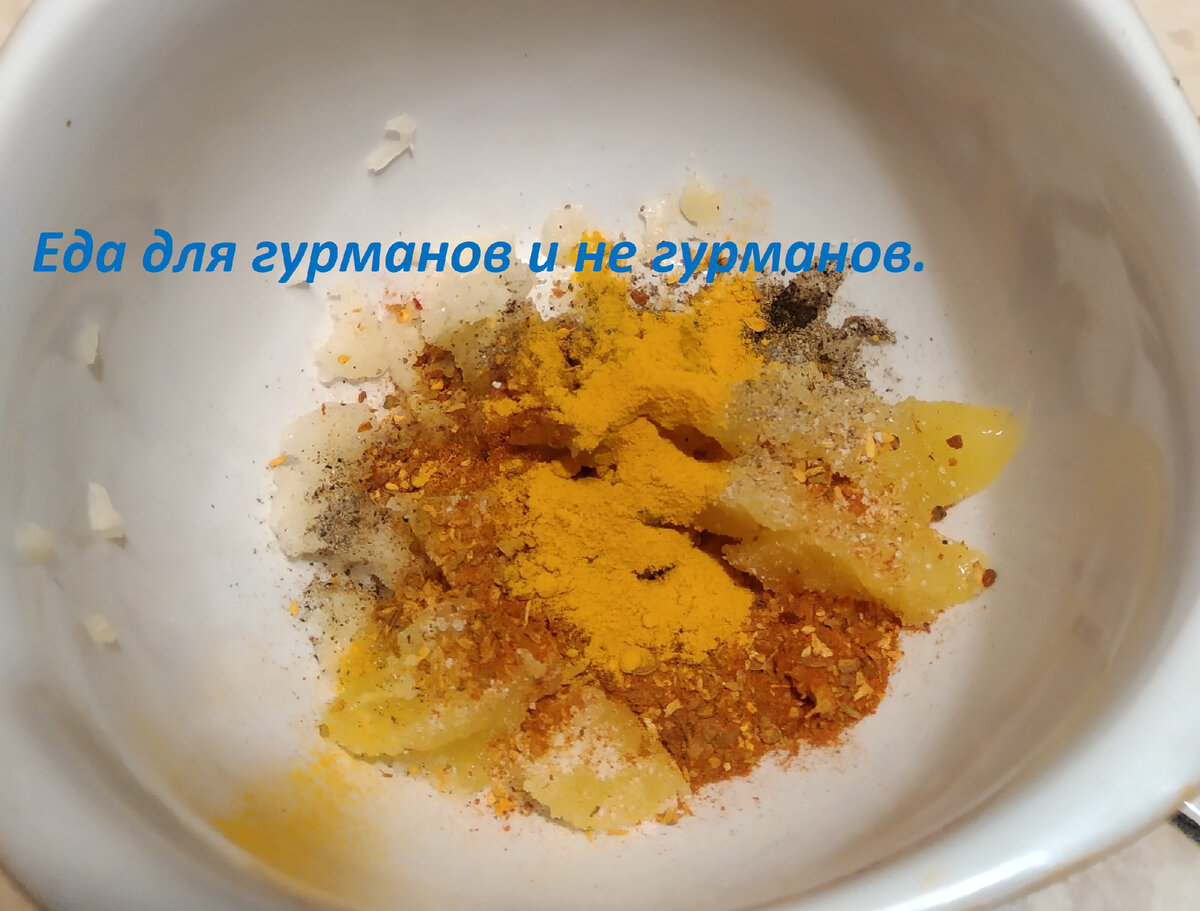 Специи для маринада