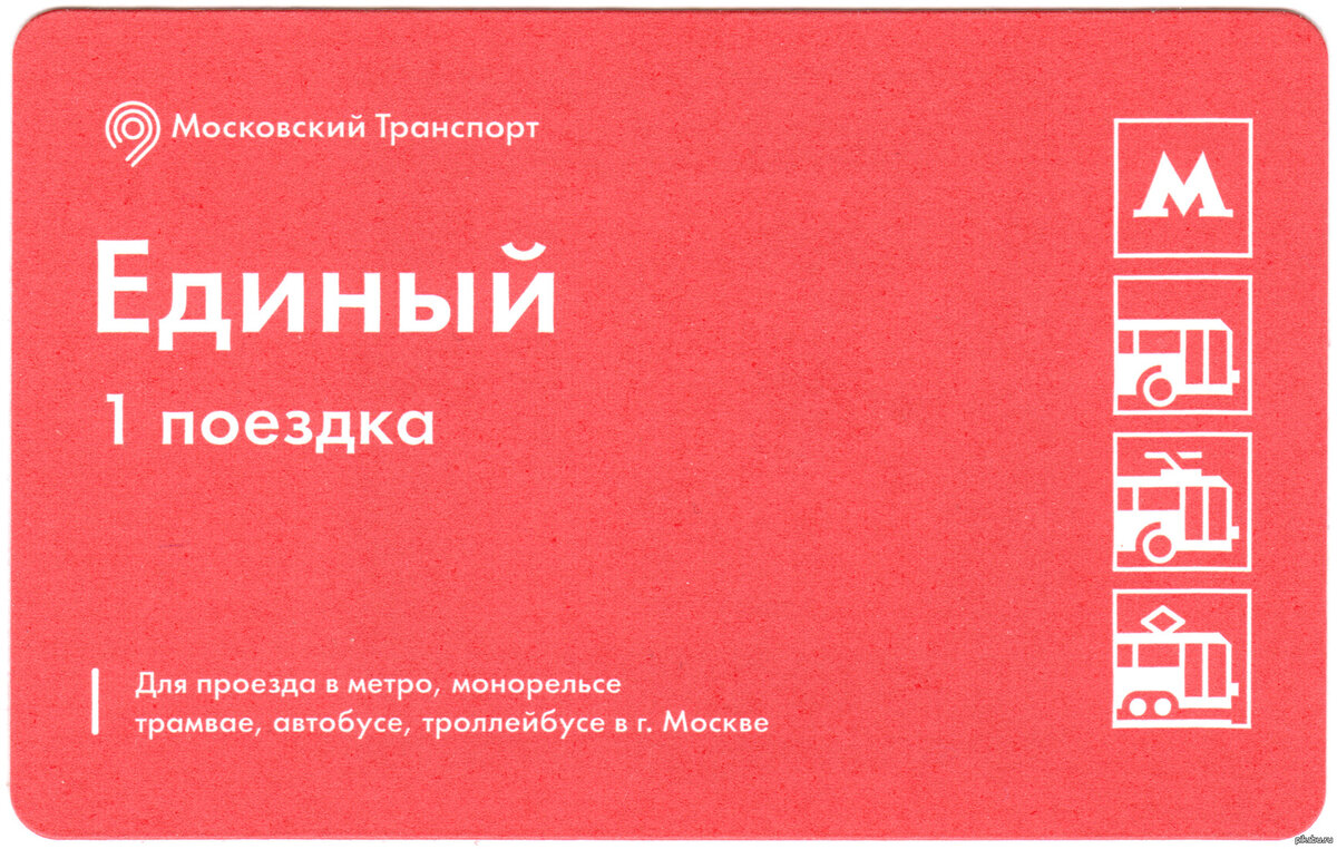 Московское метро. Инструкция по применению. Часть 2 - про оплату. | Мир  открытыми глазами | Дзен