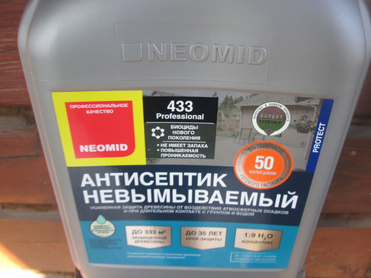 Неомид 430 хороший антисептик.