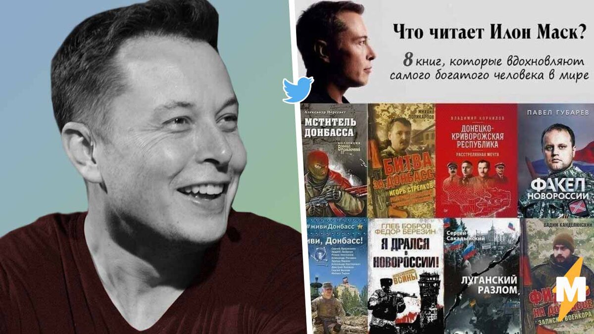 Илон Маск мемы