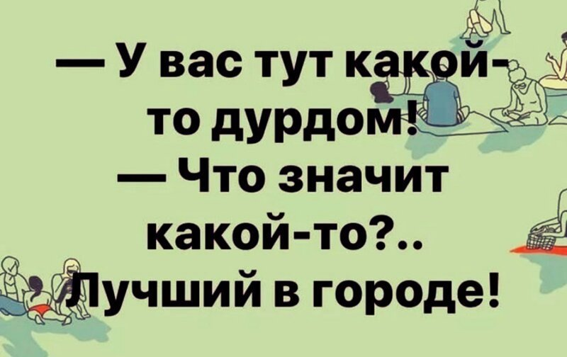 Это у вас на работе. Приколы про дурдом на работе. Юмор анекдоты. Юмор про дурку. Дурдом картинки смешные.