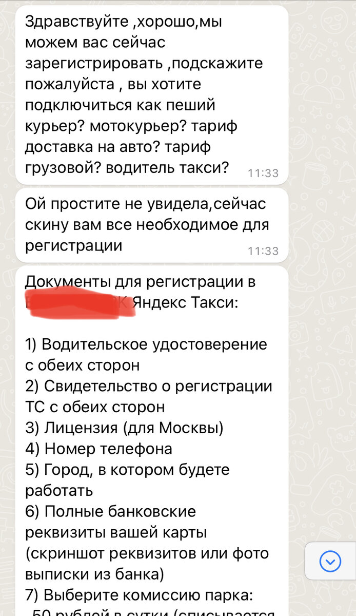 1.Как Начать работать в Яндекс Такси. Яндекс Такси для Чайников. | Я Саня |  Дзен