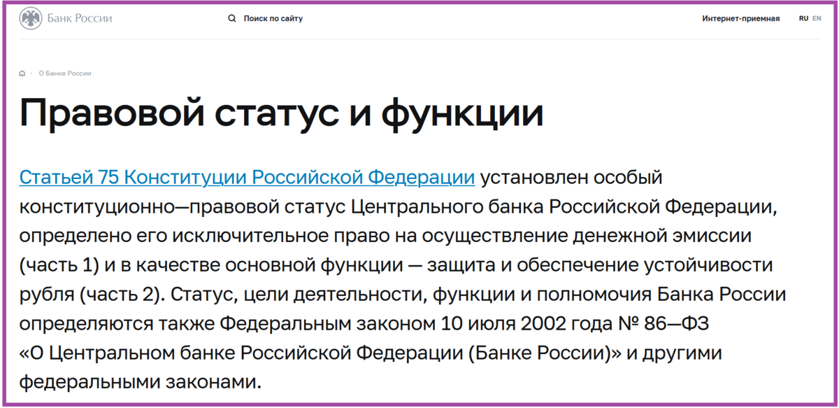 Источник https://cbr.ru/about_br/bankstatus/