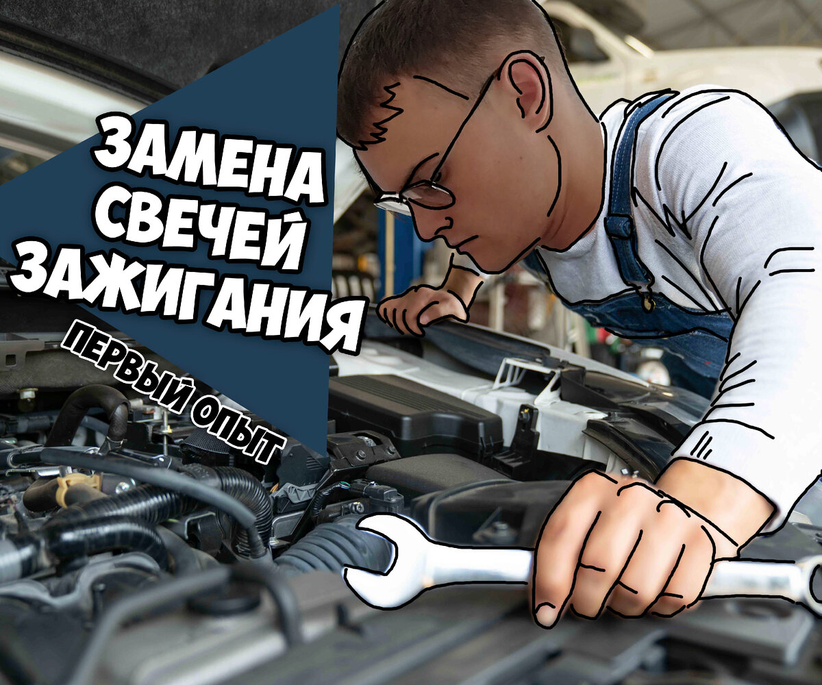 Я сам своего рода автомеханик (с)