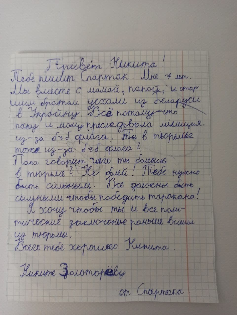 НАДЕЮСЬ, ЧТО МЫ КОГДА-НИБУДЬ ВСТРЕТИМСЯ»: МАЛЕНЬКИЕ БЕЛАРУСЫ ПИШУТ  ПОЛИТЗАКЛЮЧЕННЫМ | Маланка Медиа | Дзен