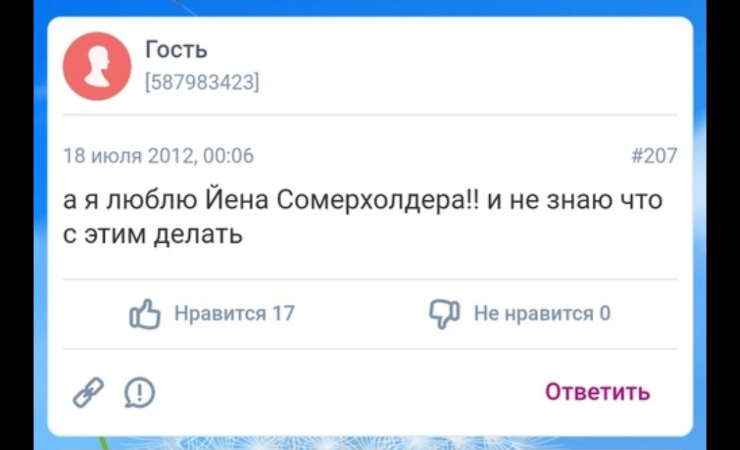 Тут я прибалдела от 17 лайков))) 