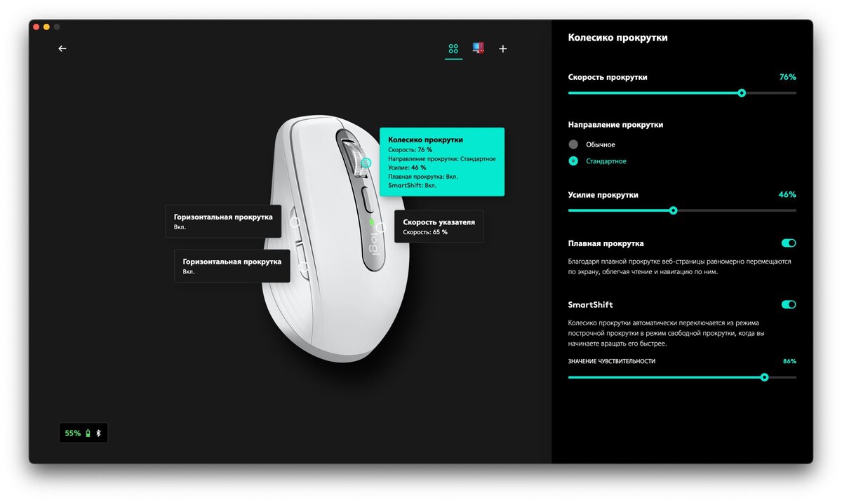 Logitech Logi Options+ управление устройствами | Александр Linux | Дзен