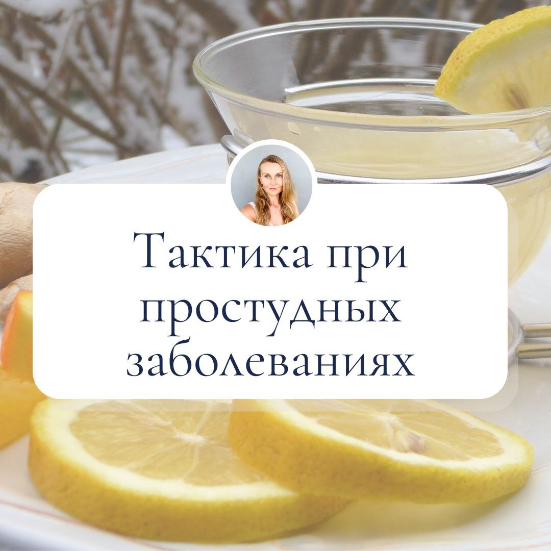 Рекомендации натуропата