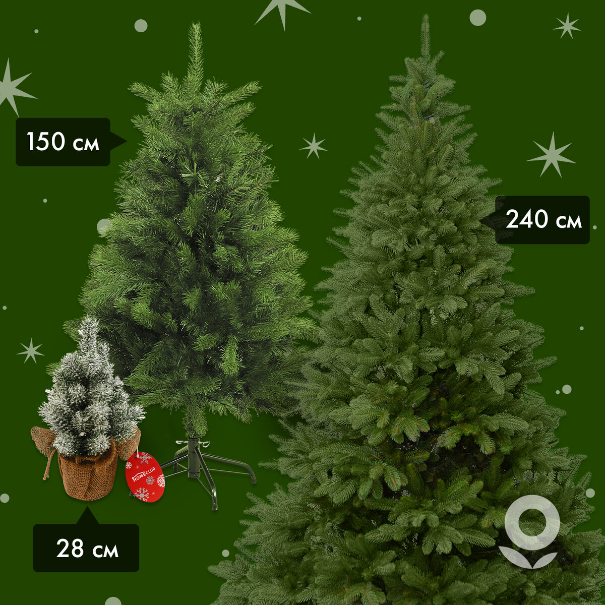 В «Ленте» представлена широкая линейка размеров искусственных новогодних ёлок. От совсем небольших (20 см) до самых высоких (240 см).