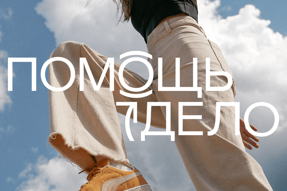     Дайджест добра: создаем магию и волшебство вместе