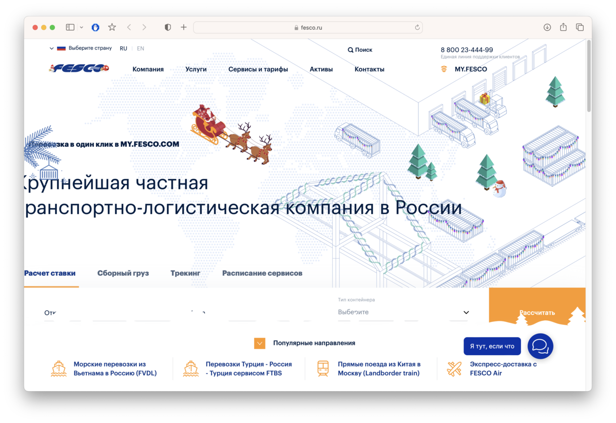 Разбор акции ДВМП: фундаментальный анализ инвестиции в акции