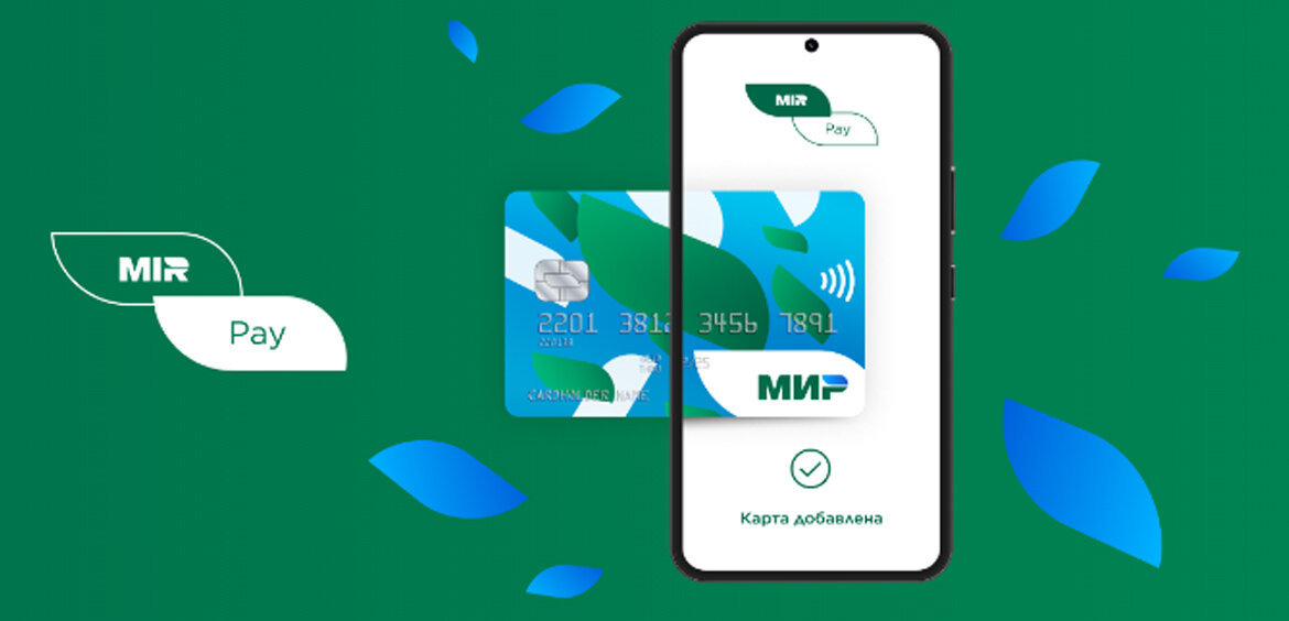 Карта мир через телефон. Карта открытие мир. Новая карта мир. Приложение мир pay. Бесконтактная оплата мир Пэй.