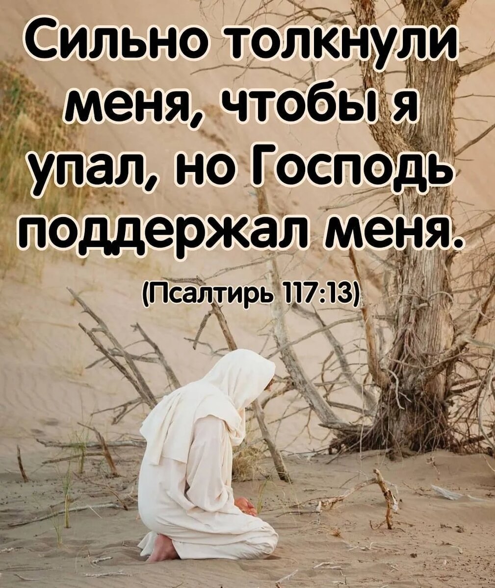 Мы, христиане, сильны верою в Господа Нашего Иисуса Христа. Источник: https://yandex.ru/images/search?p=1&source=serp&text=Иисус%20Христос%20о%20войне%20и%20вере%20в%20картинках&pos=34&rpt=simage&img_url=http%3A%2F%2Fi.mycdn.me%2Fi%3Fr%3DAzEPZsRbOZEKgBhR0XGMT1RkrzbDfKIY6igJEKW_PQmsfKaKTM5SRkZCeTgDn6uOyic&lr=38&rlt_url=%2F%2Favatars.mds.yandex.net%2Fi%3Fid%3D8c41e185638c64661ddc6ca29c4a3b16_l-4266390-images-thumbs%26ref%3Drim%26n%3D13%26w%3D1080%26h%3D1285&ogl_url=http%3A%2F%2Fi.mycdn.me%2Fi%3Fr%3DAzEPZsRbOZEKgBhR0XGMT1RkrzbDfKIY6igJEKW_PQmsfKaKTM5SRkZCeTgDn6uOyic