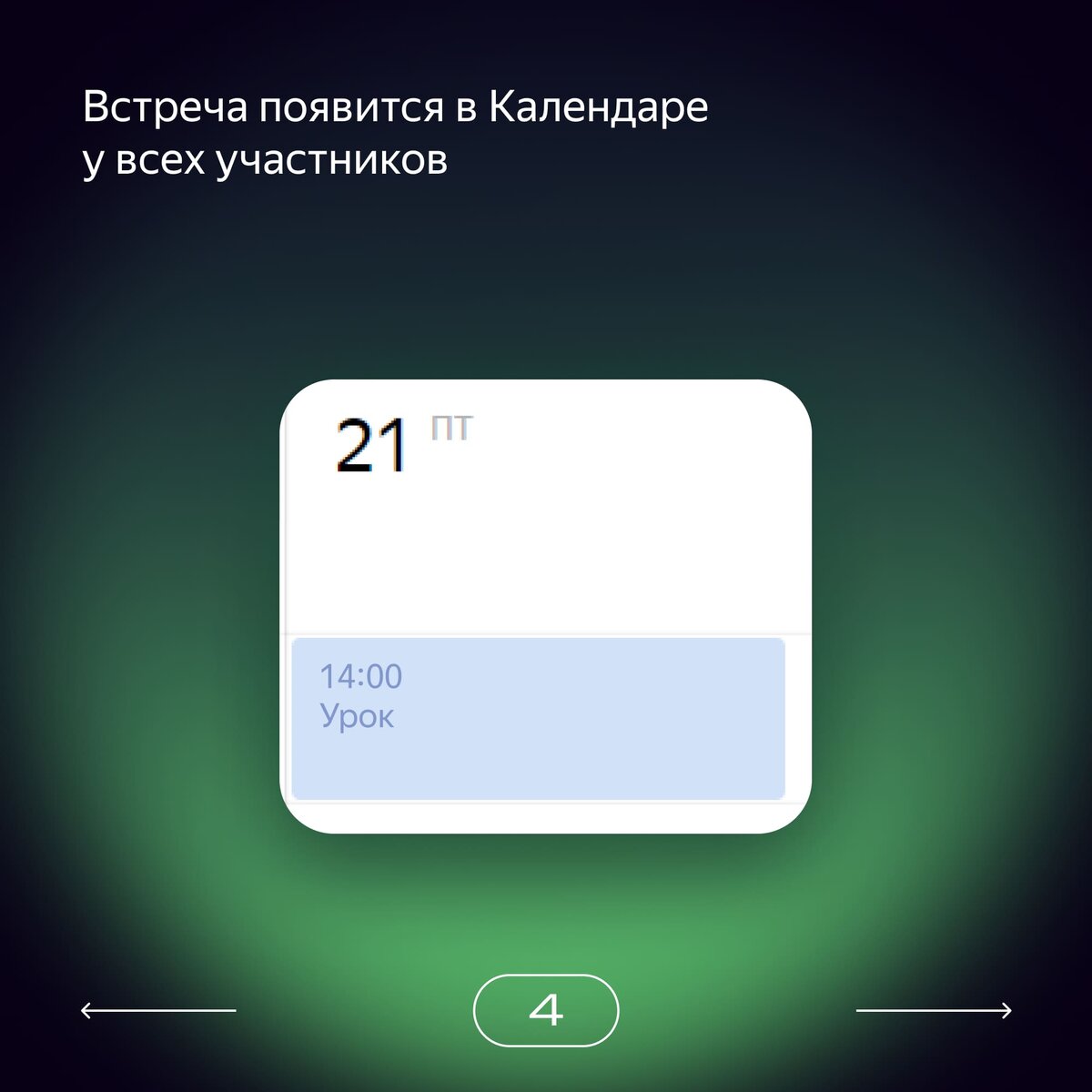 Как онлайн-школе вести вебинары и общаться с учениками, используя только  сервисы Яндекс 360 для бизнеса | Яндекс 360. Официальный канал | Дзен